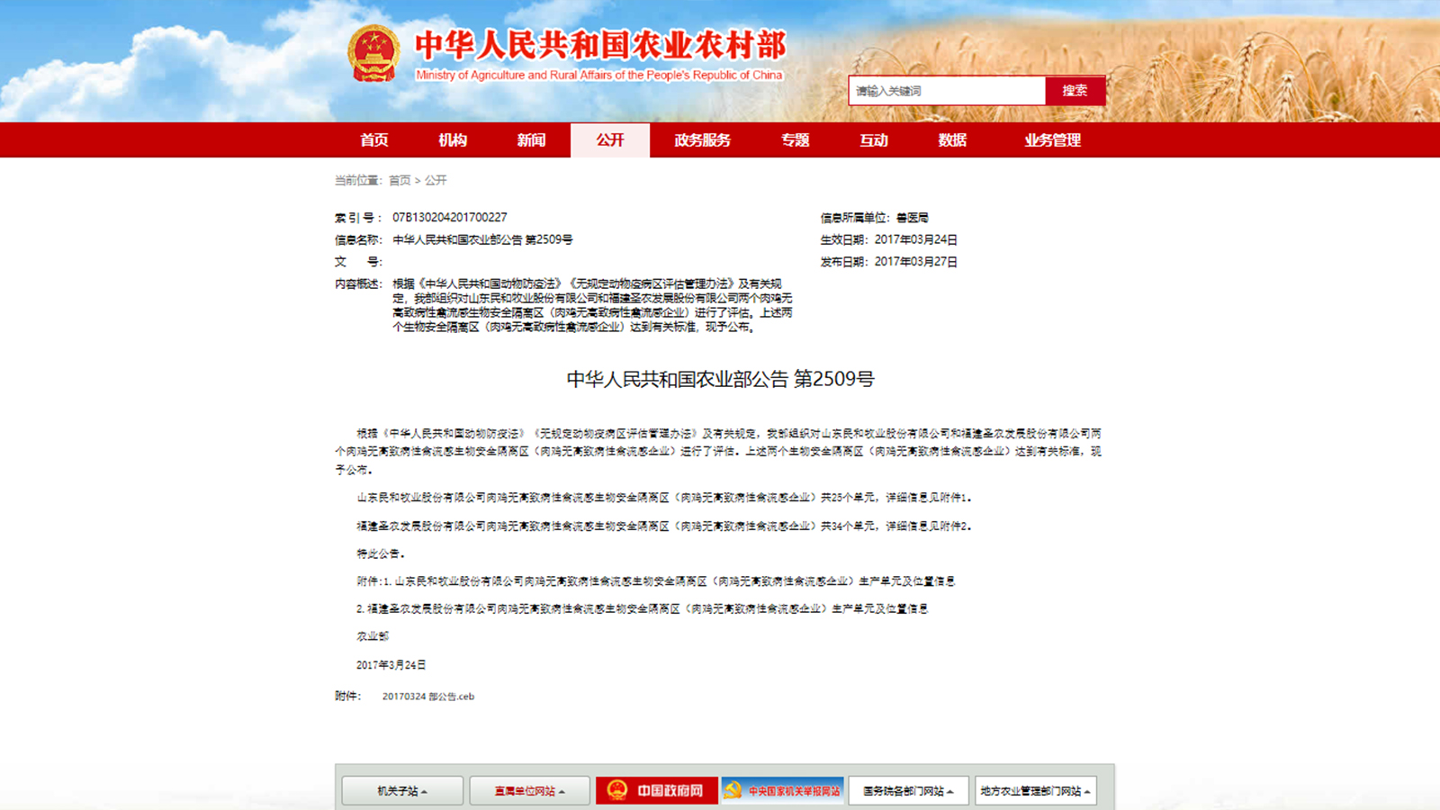 新利luck18(中国)体育·官方网站