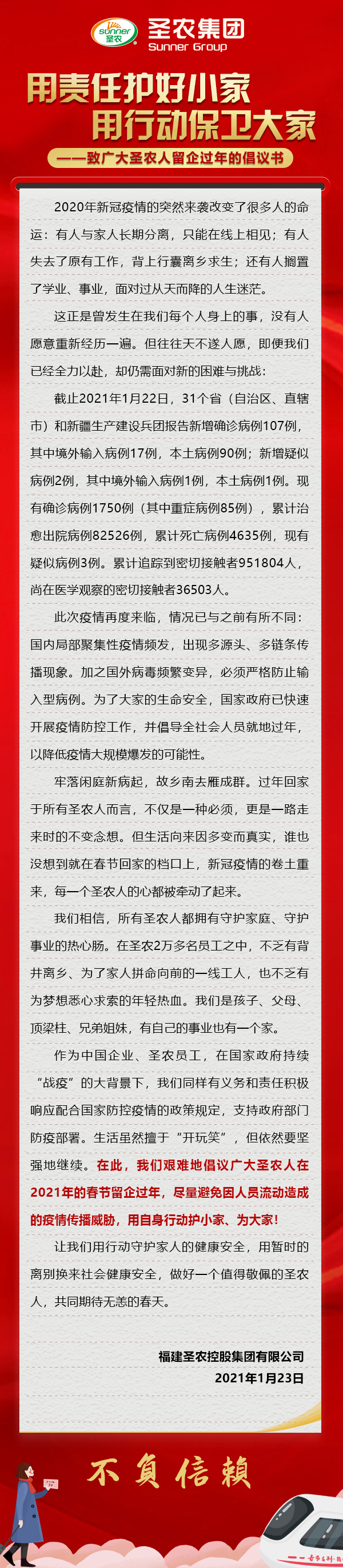 新利luck18(中国)体育·官方网站