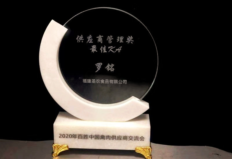 2019百胜供应商治理奖-最佳KA