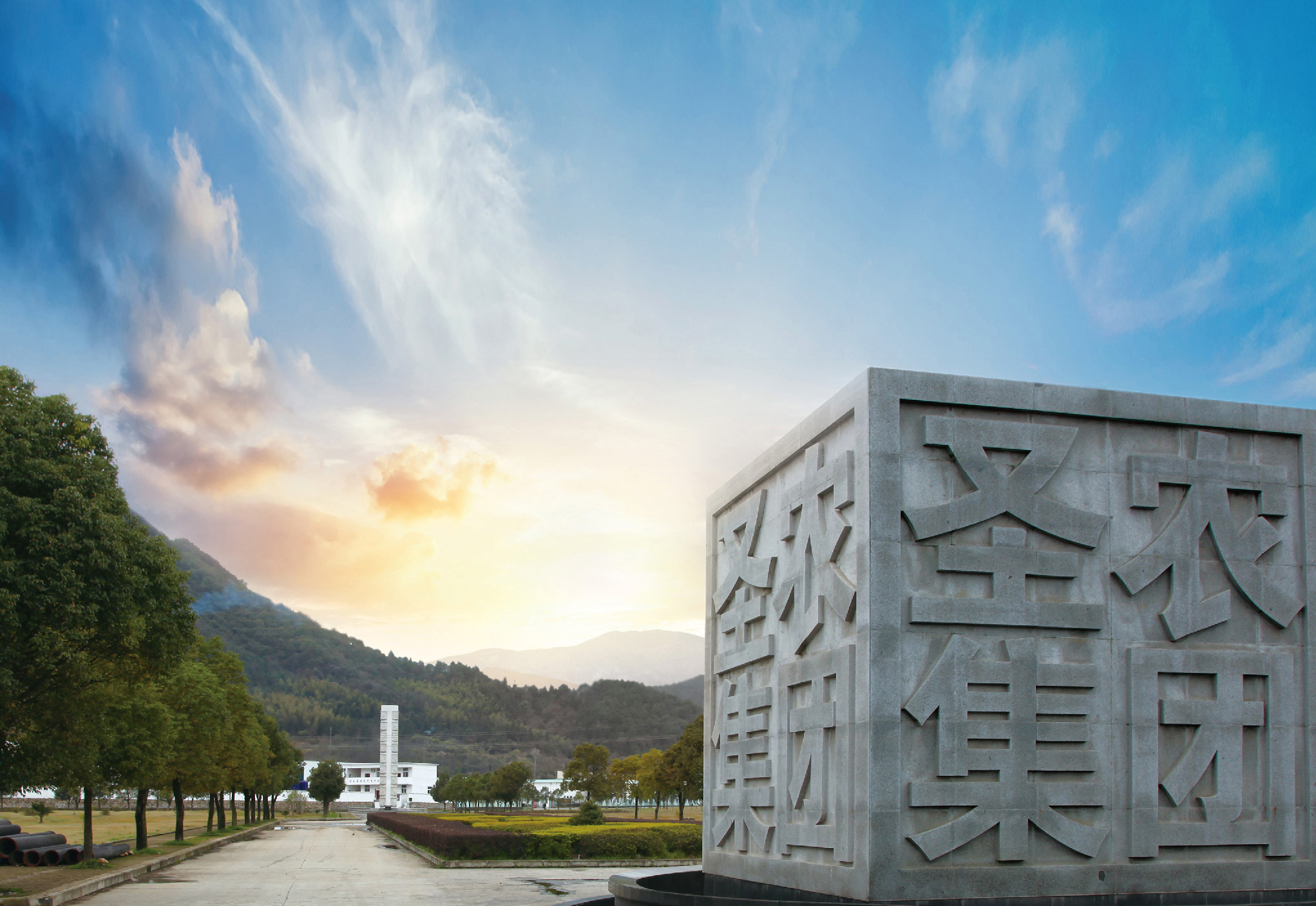 墟落振兴，，，，，，，助力地方经济高质量生长